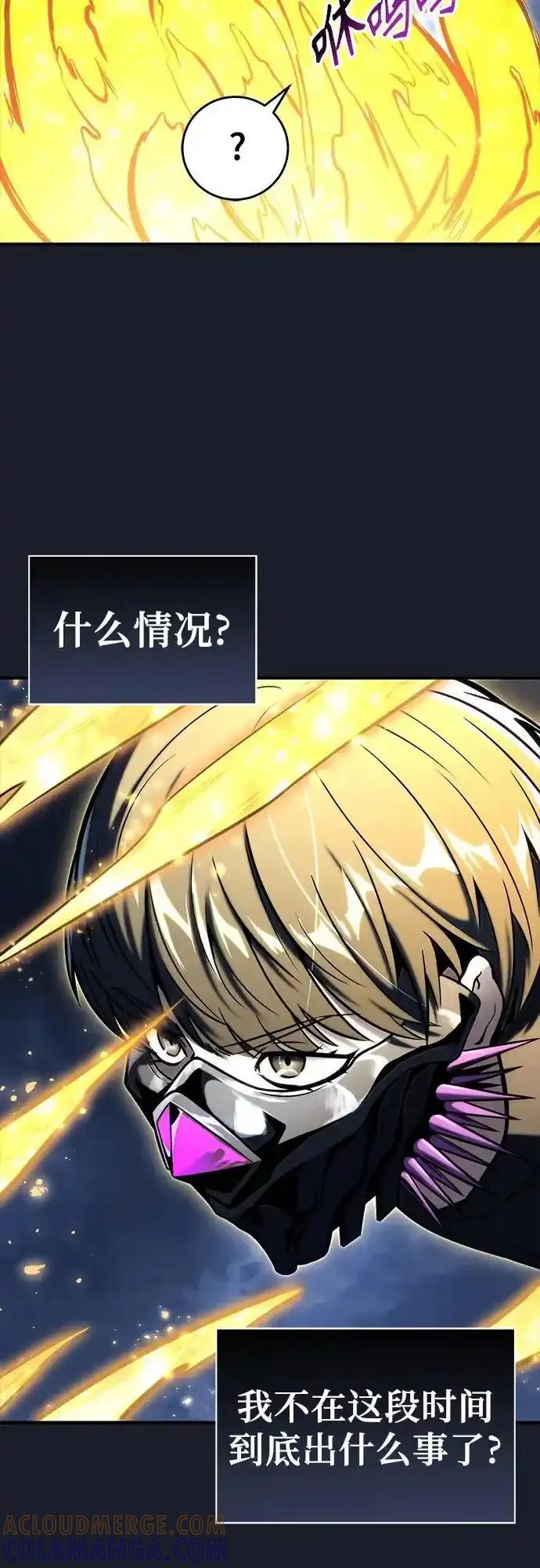 神之塔外传：乌雷克·马奇努 - [第8话] 幽灵 - 第113张图