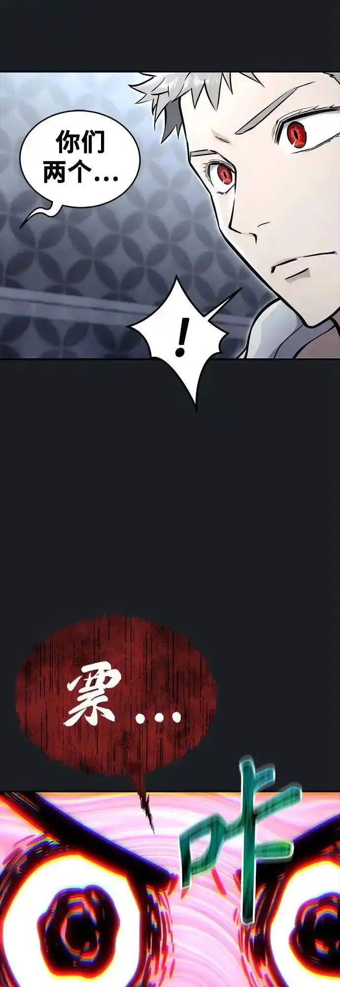 神之塔外传：乌雷克·马奇努 - [第8话] 幽灵 - 第99张图