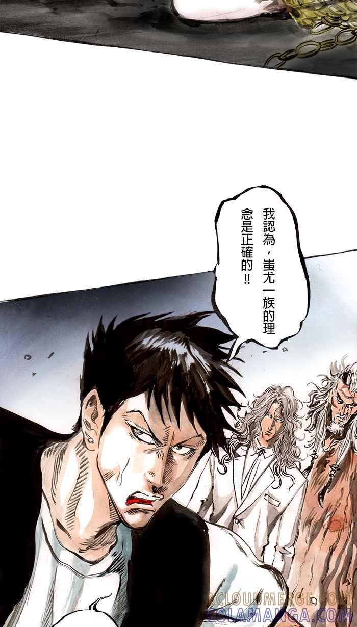 猫剑客 [第79话] 折翼天使 贰拾贰，信念之争 第19页