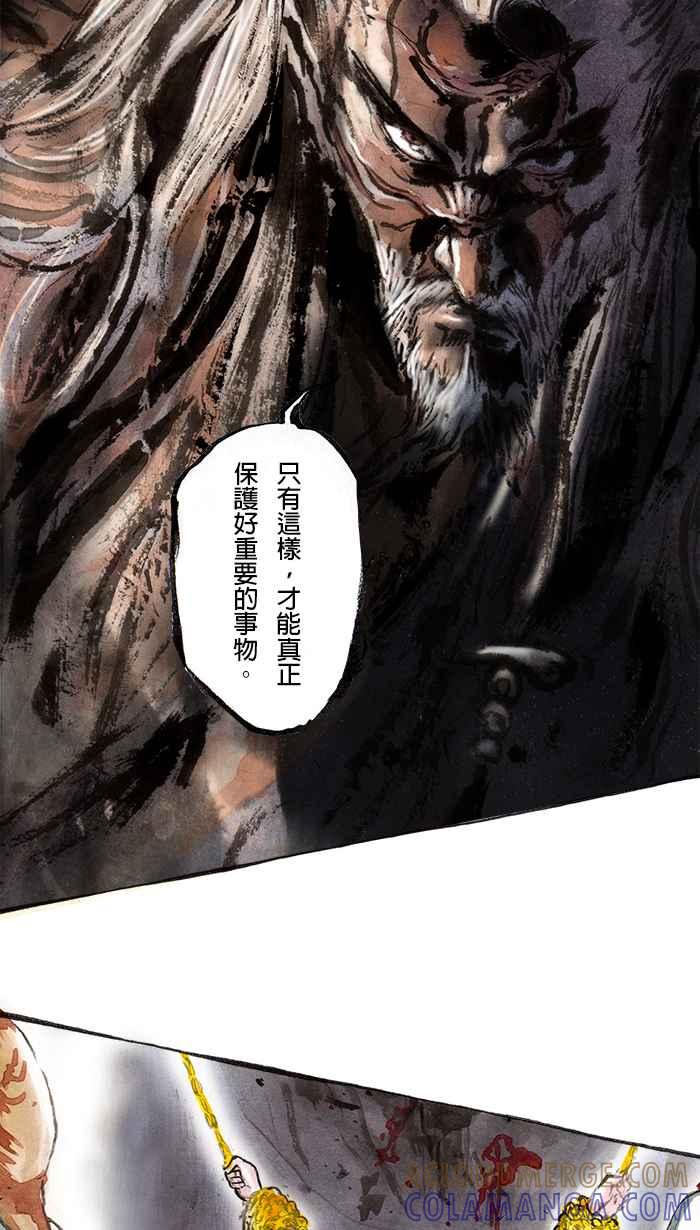 猫剑客 [第79话] 折翼天使 贰拾贰，信念之争 第15页