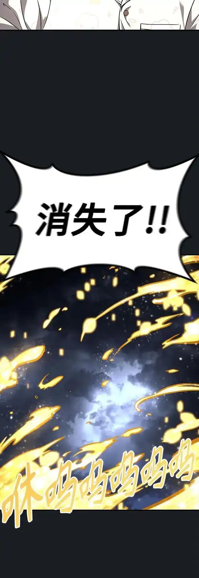 神之塔外传：乌雷克·马奇努 - [第9话] 空虚之人 - 第11张图