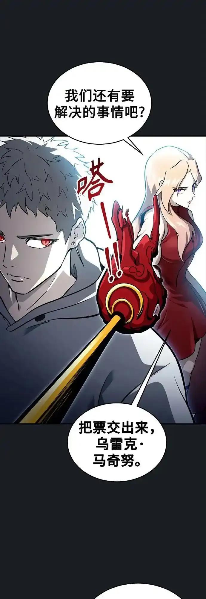 神之塔外传：乌雷克·马奇努 - [第9话] 空虚之人 - 第80张图