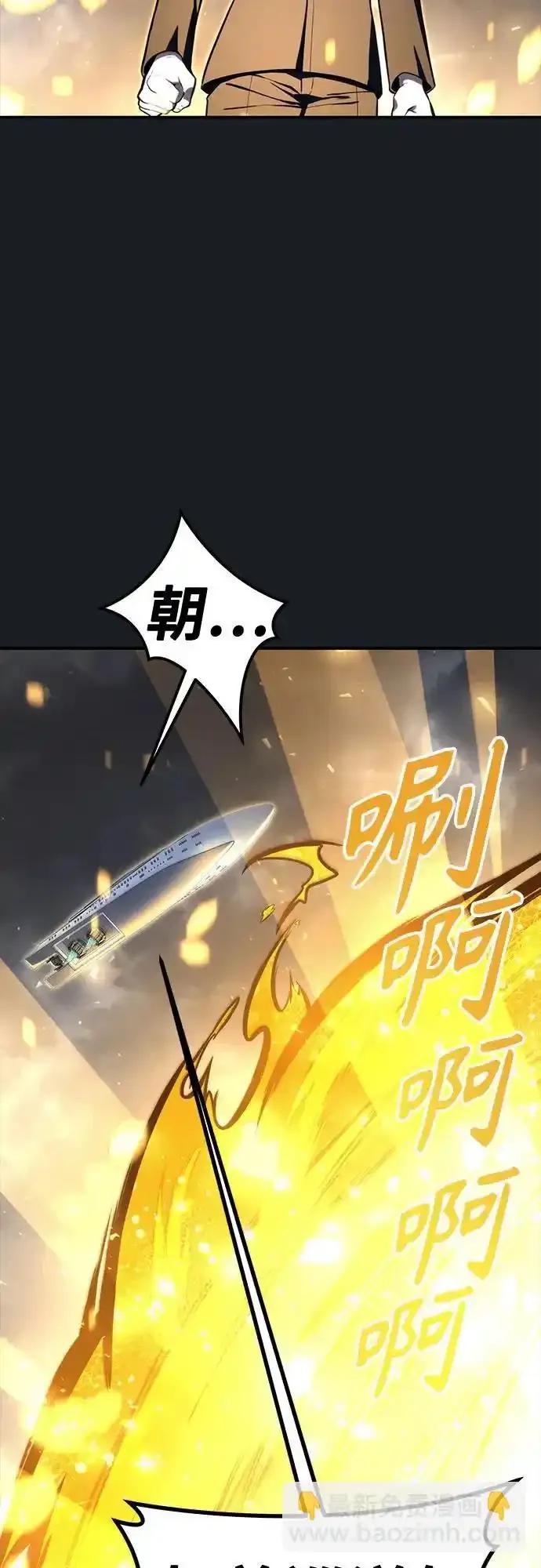 神之塔外传：乌雷克·马奇努 - [第9话] 空虚之人 - 第96张图