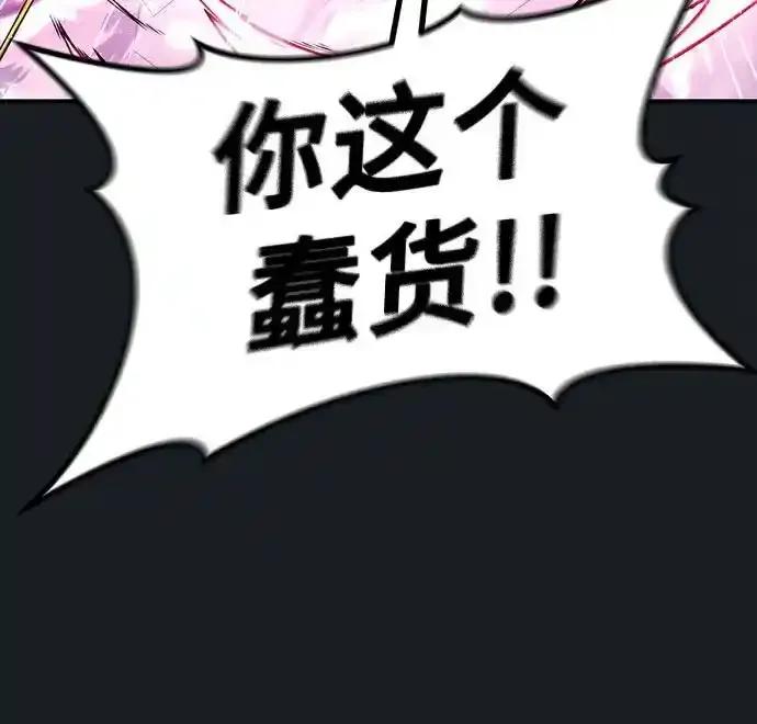 神之塔外传：乌雷克·马奇努 - [第9话] 空虚之人 - 第58张图