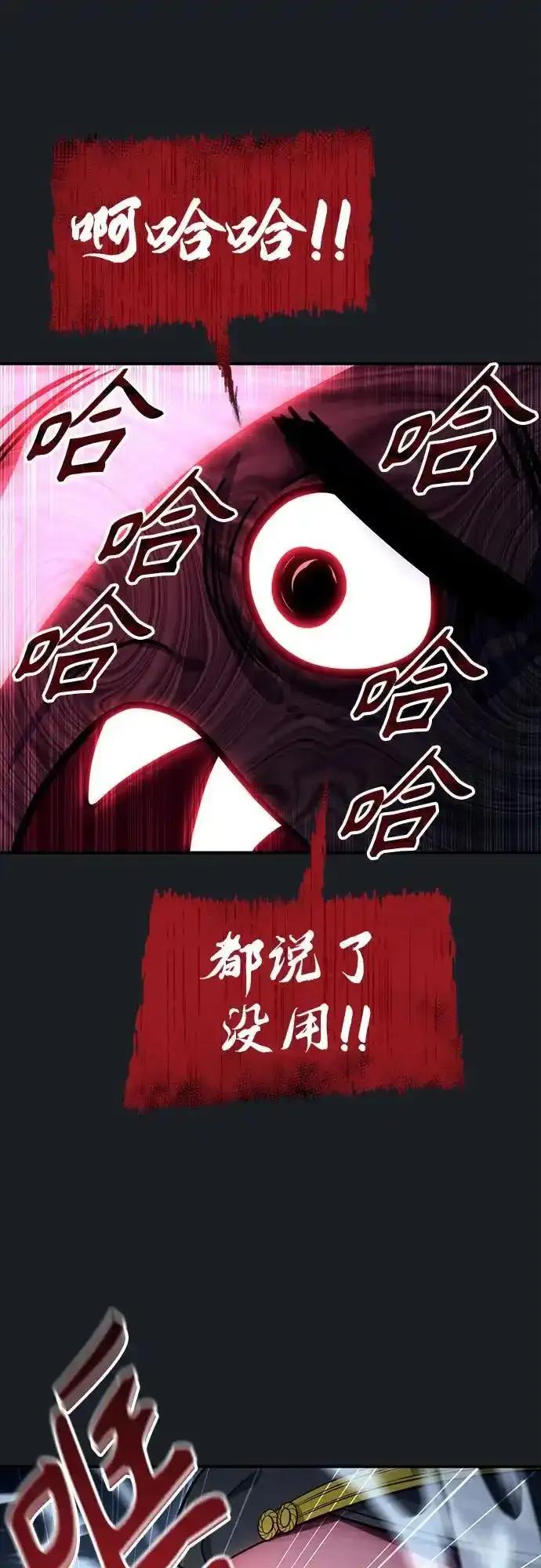 神之塔外传：乌雷克·马奇努 - [第9话] 空虚之人 - 第52张图