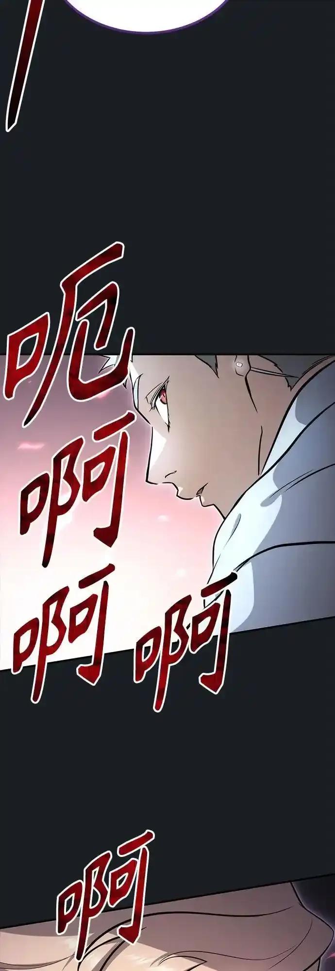 神之塔外传：乌雷克·马奇努 - [第9话] 空虚之人 - 第78张图