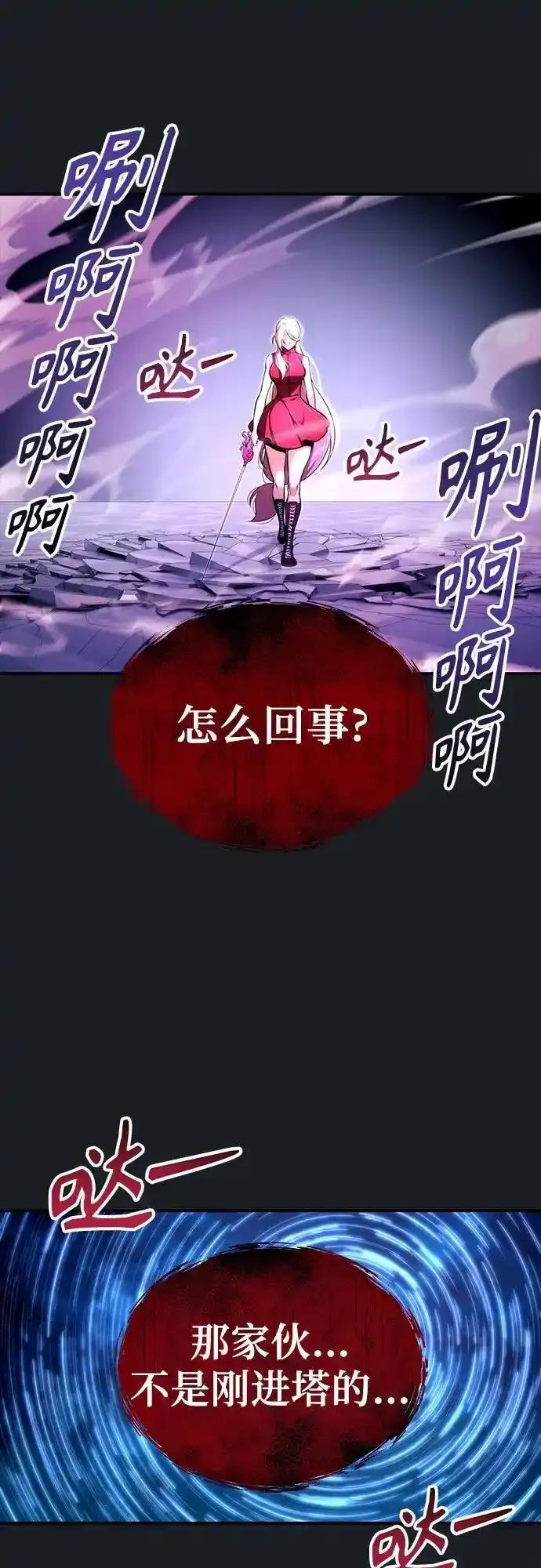 神之塔外传：乌雷克·马奇努 - [第9话] 空虚之人 - 第70张图