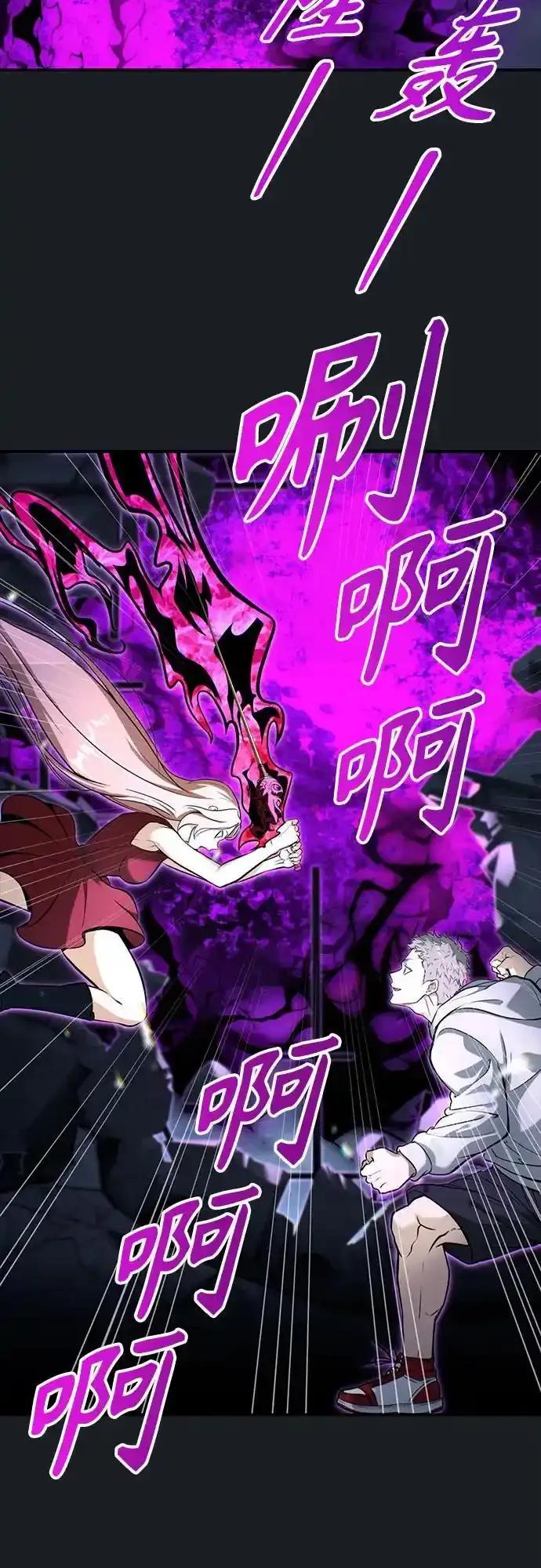 神之塔外传：乌雷克·马奇努 - [第9话] 空虚之人 - 第111张图