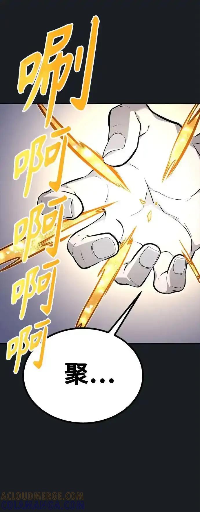 神之塔外传：乌雷克·马奇努 - [第9话] 空虚之人 - 第93张图