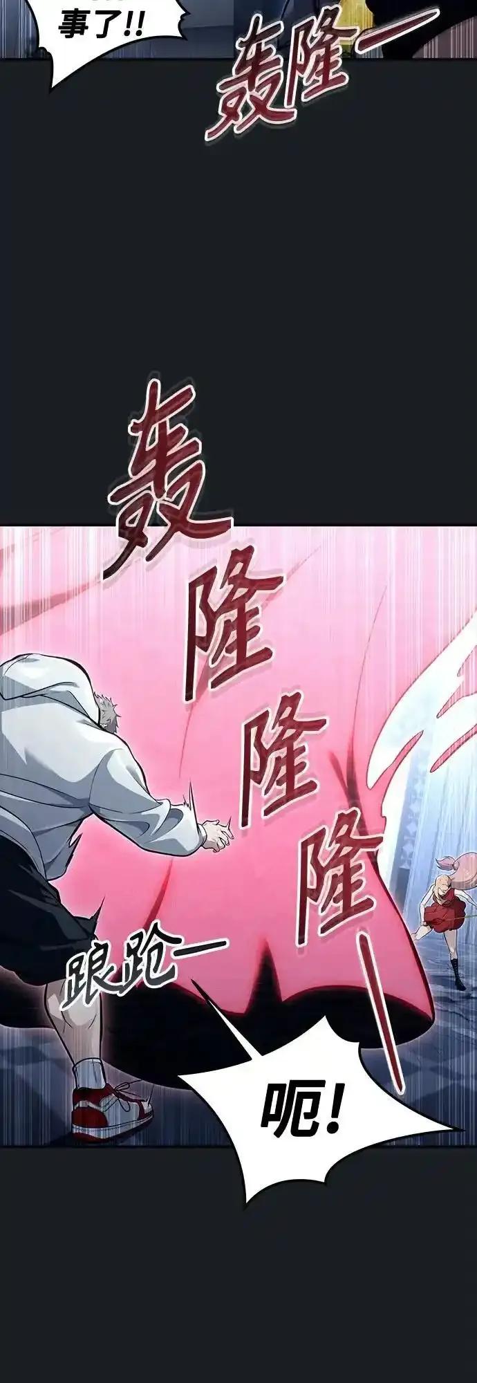 神之塔外传：乌雷克·马奇努 - [第9话] 空虚之人 - 第48张图