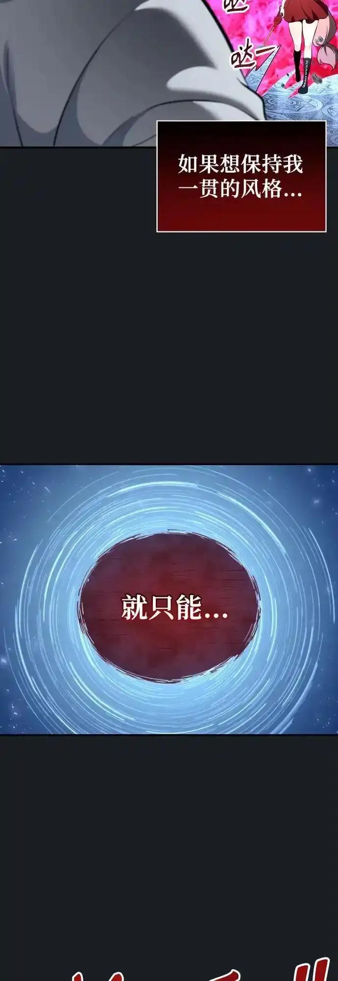 神之塔外传：乌雷克·马奇努 - [第9话] 空虚之人 - 第91张图