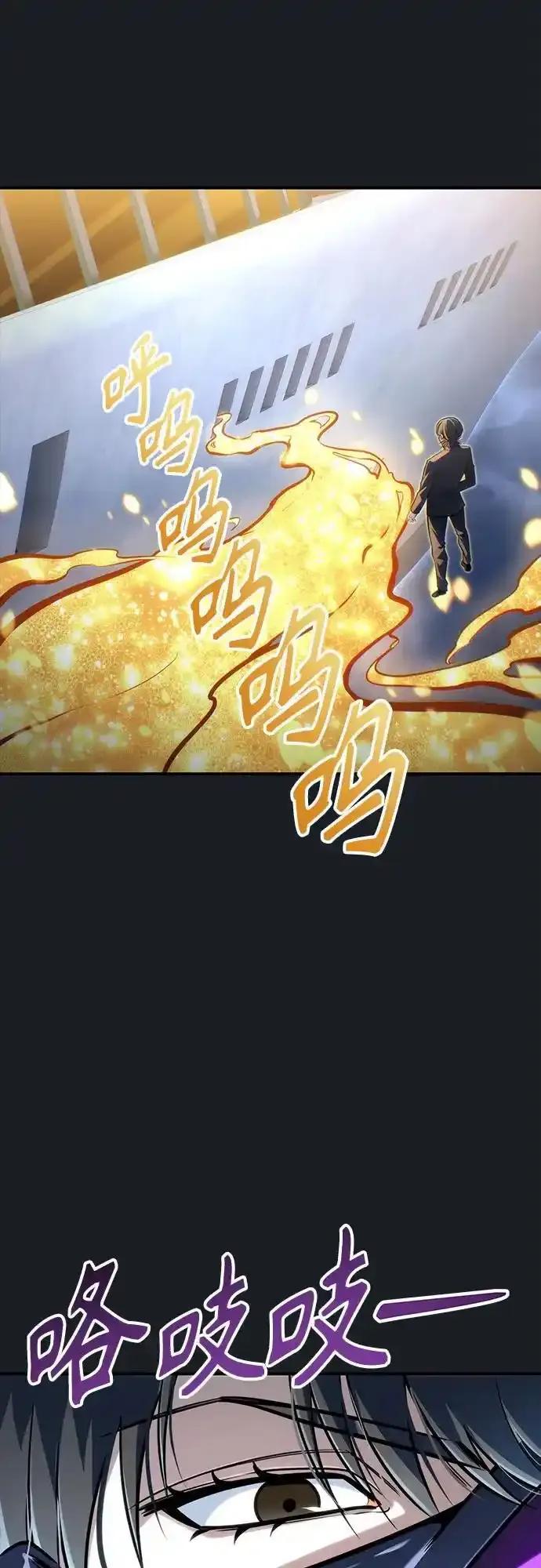 神之塔外传：乌雷克·马奇努 - [第9话] 空虚之人 - 第106张图