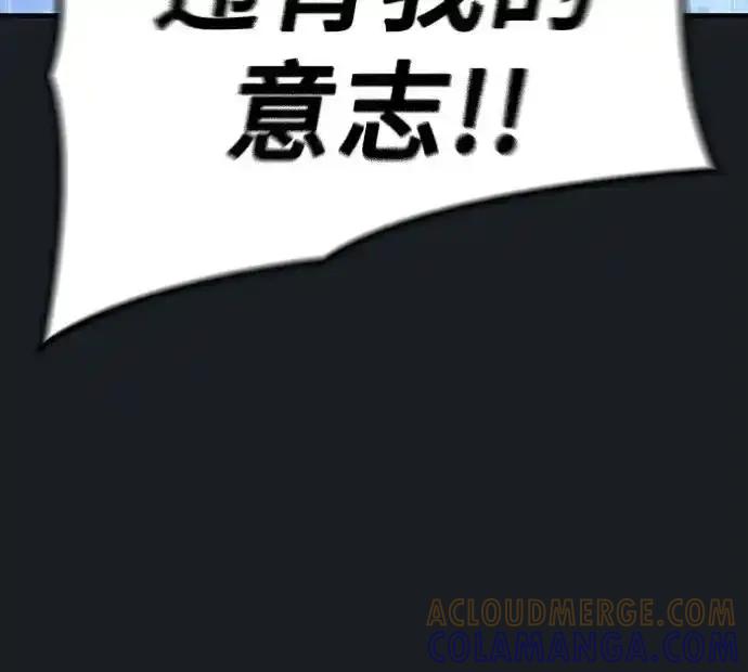 神之塔外传：乌雷克·马奇努 - [第9话] 空虚之人 - 第109张图