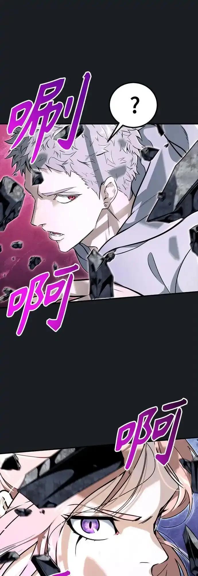 神之塔外传：乌雷克·马奇努 - [第9话] 空虚之人 - 第112张图