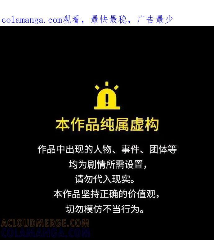 神之塔外传：乌雷克·马奇努 - [第9话] 空虚之人 - 第1张图