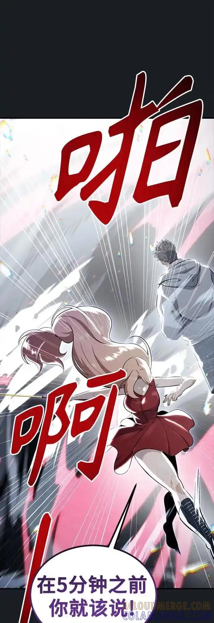 神之塔外传：乌雷克·马奇努 - [第9话] 空虚之人 - 第77张图