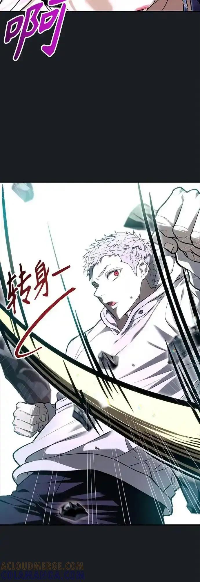 神之塔外传：乌雷克·马奇努 - [第9话] 空虚之人 - 第113张图