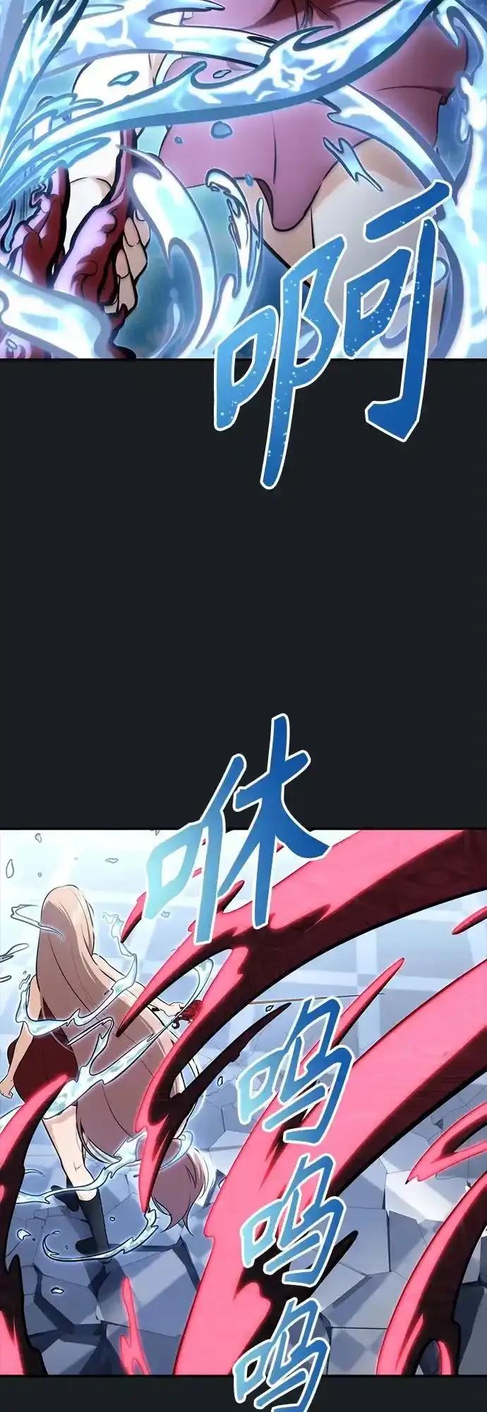 神之塔外传：乌雷克·马奇努 - [第9话] 空虚之人 - 第24张图