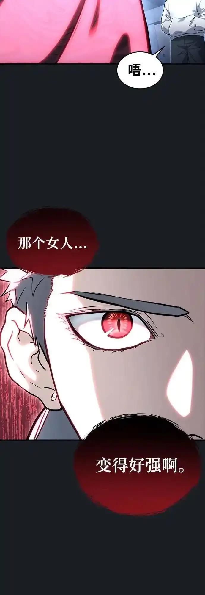 神之塔外传：乌雷克·马奇努 - [第9话] 空虚之人 - 第63张图