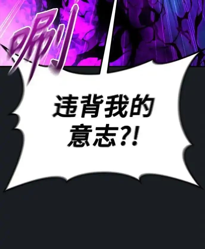 神之塔外传：乌雷克·马奇努 - [第9话] 空虚之人 - 第46张图