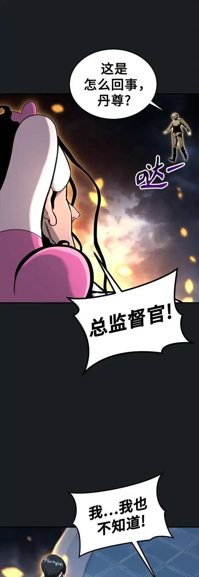 神之塔外传：乌雷克·马奇努 - [第9话] 空虚之人 - 第3张图