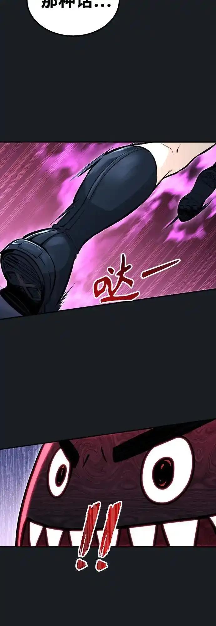 神之塔外传：乌雷克·马奇努 - [第9话] 空虚之人 - 第76张图