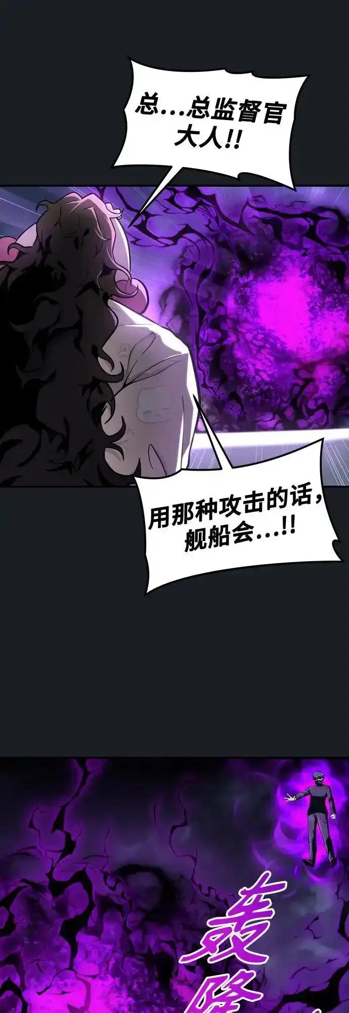 神之塔外传：乌雷克·马奇努 - [第9话] 空虚之人 - 第110张图