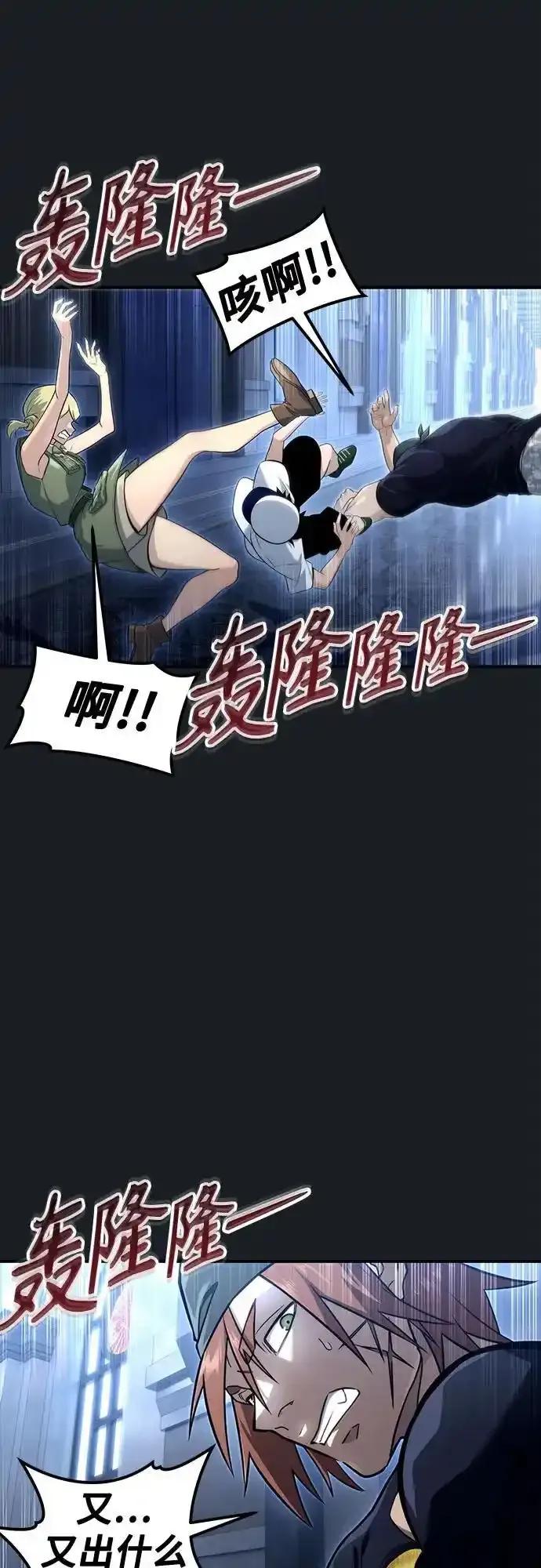 神之塔外传：乌雷克·马奇努 - [第9话] 空虚之人 - 第47张图