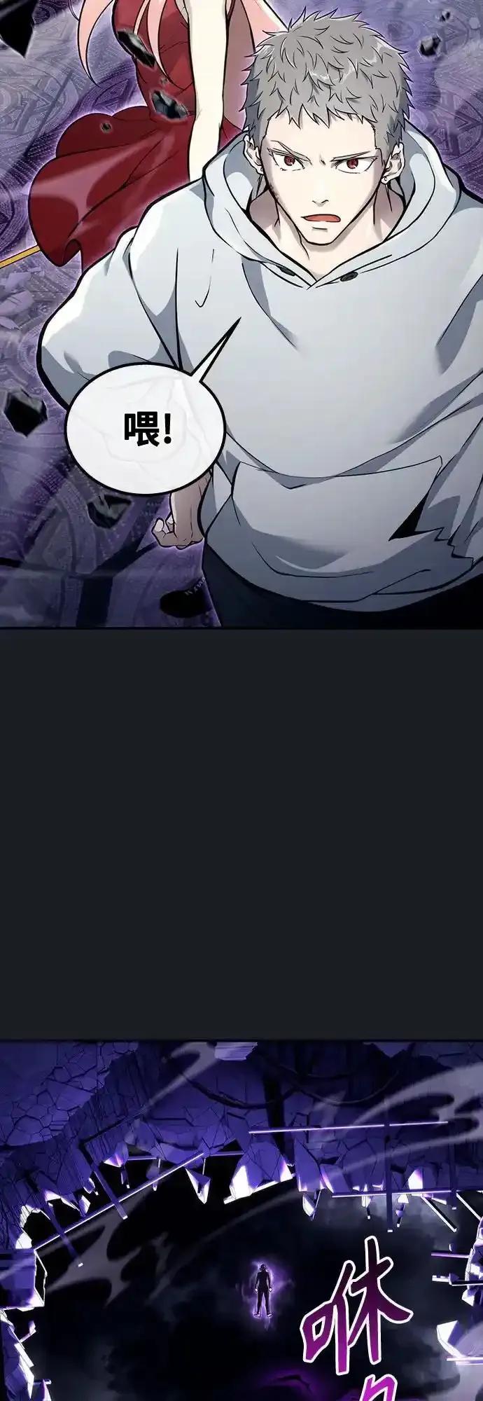 神之塔外传：乌雷克·马奇努 - [第9话] 空虚之人 - 第122张图