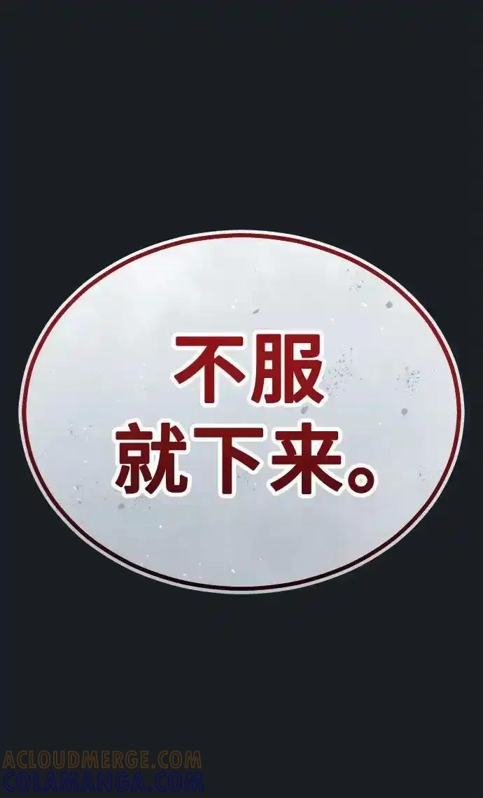 神之塔外传：乌雷克·马奇努 - [第9话] 空虚之人 - 第125张图