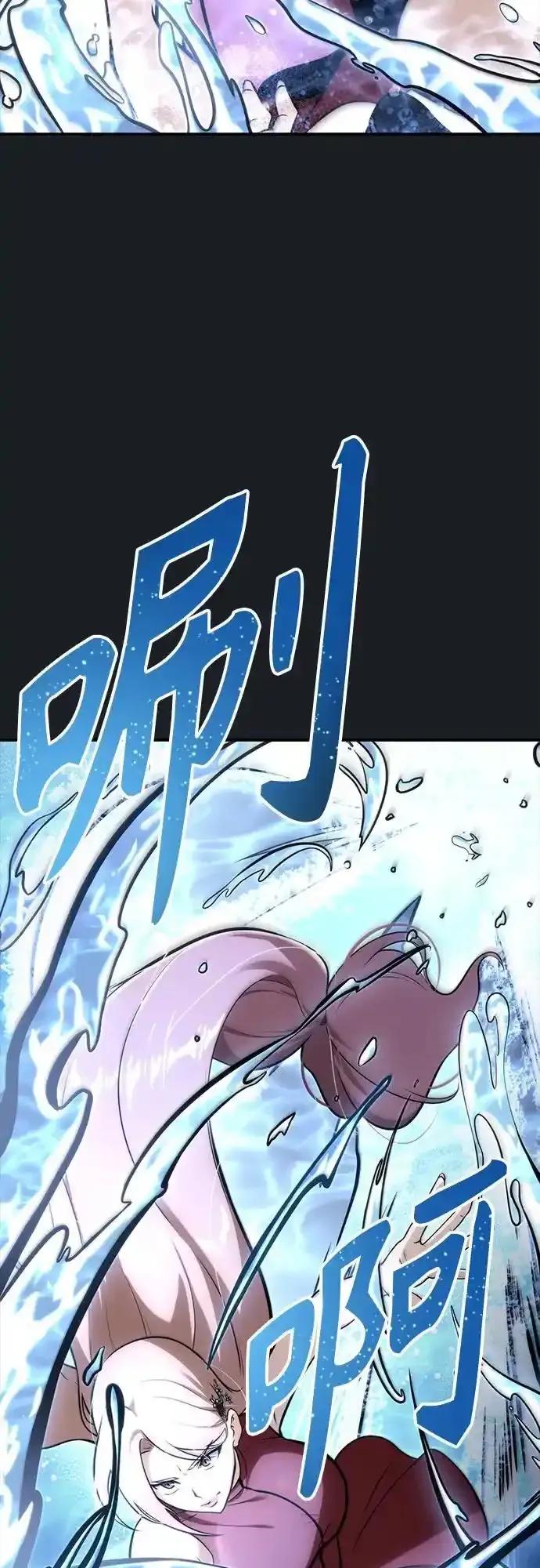 神之塔外传：乌雷克·马奇努 - [第9话] 空虚之人 - 第23张图