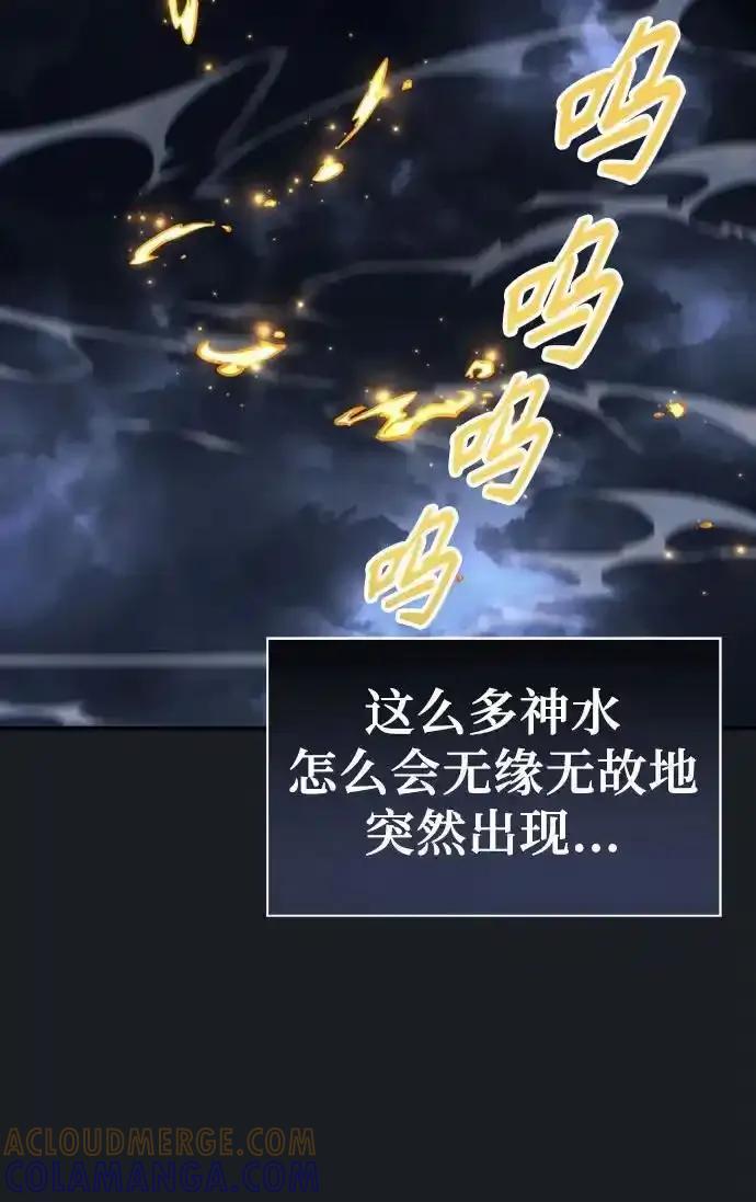 神之塔外传：乌雷克·马奇努 - [第9话] 空虚之人 - 第13张图