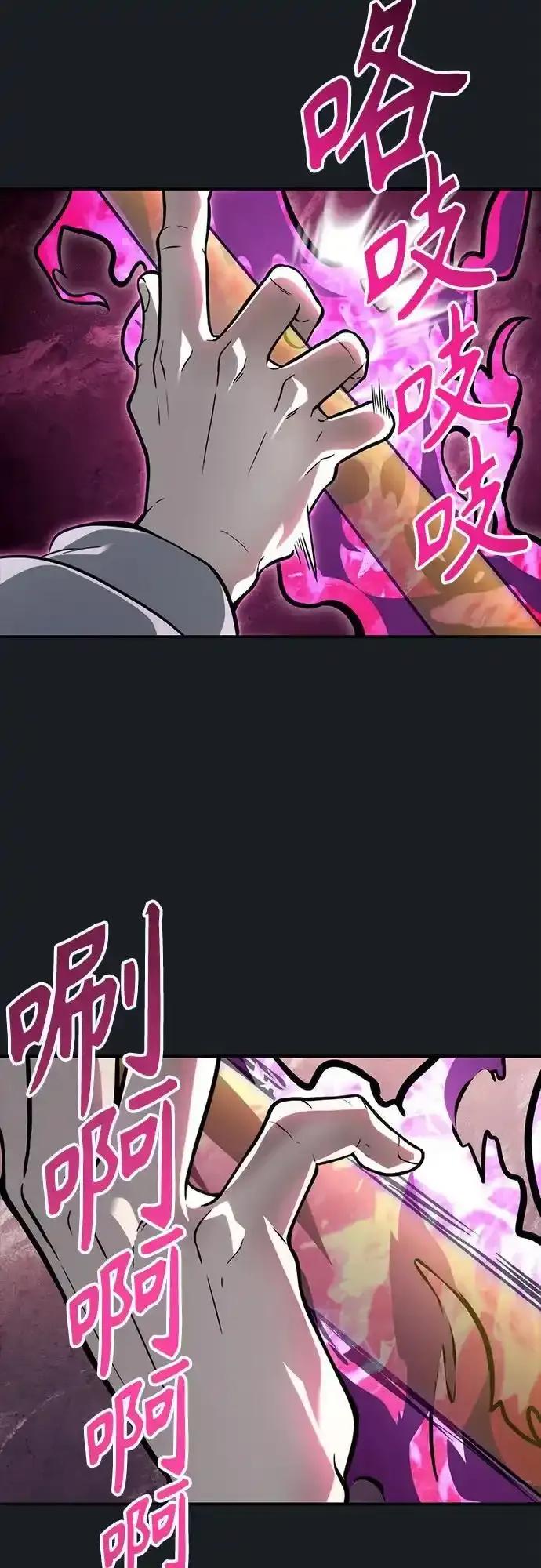 神之塔外传：乌雷克·马奇努 - [第9话] 空虚之人 - 第84张图