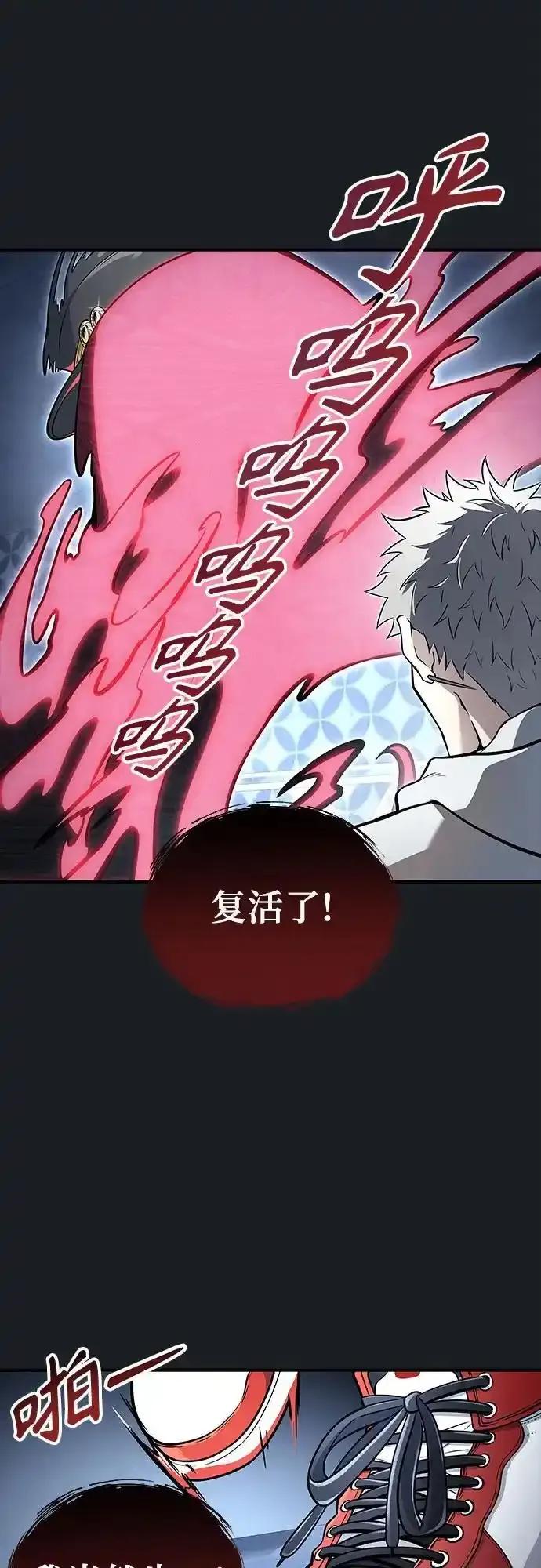 神之塔外传：乌雷克·马奇努 - [第9话] 空虚之人 - 第27张图