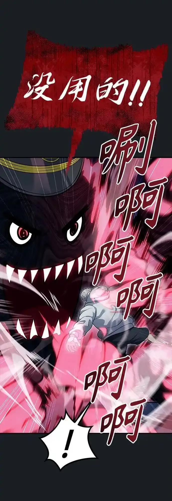 神之塔外传：乌雷克·马奇努 - [第9话] 空虚之人 - 第32张图