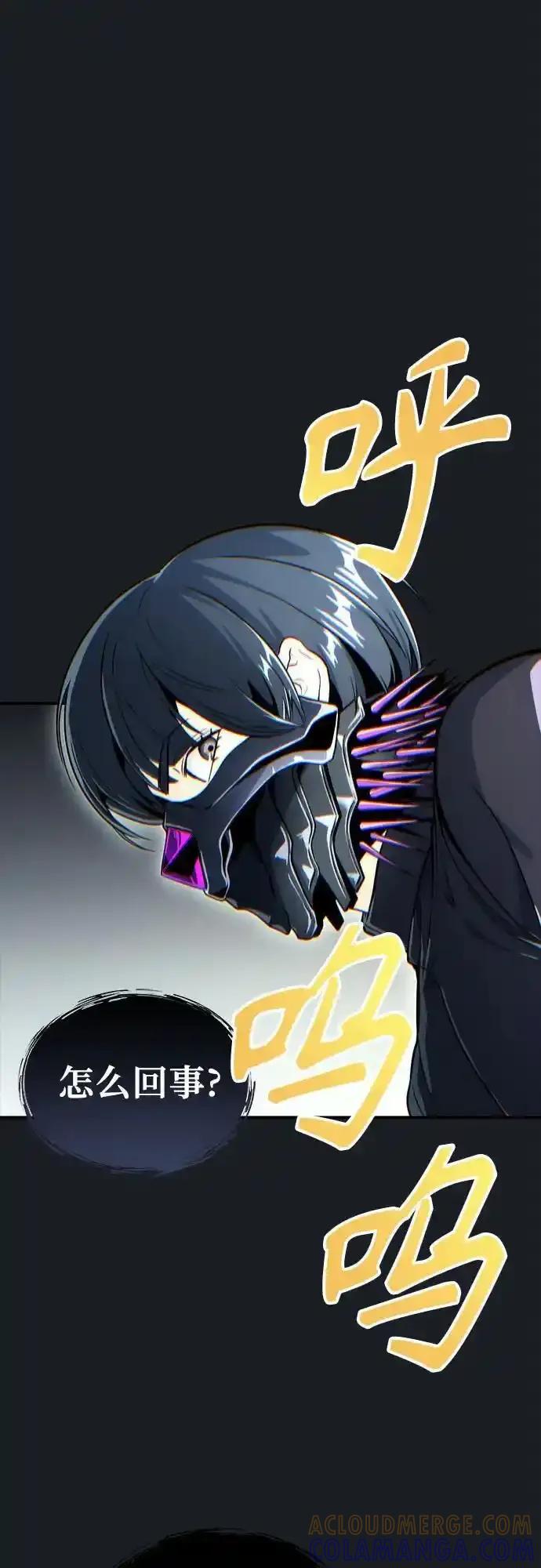 神之塔外传：乌雷克·马奇努 - [第9话] 空虚之人 - 第41张图