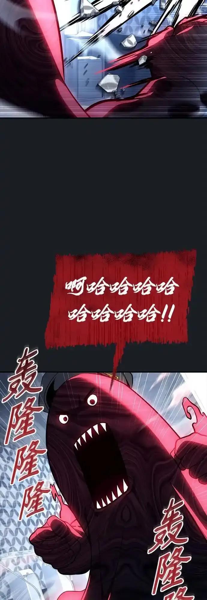 神之塔外传：乌雷克·马奇努 - [第9话] 空虚之人 - 第54张图