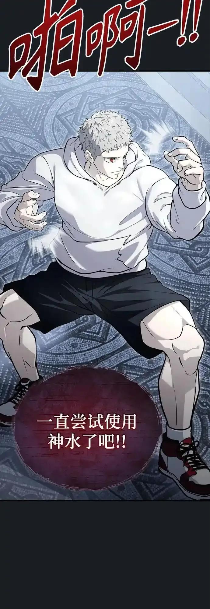 神之塔外传：乌雷克·马奇努 - [第9话] 空虚之人 - 第92张图