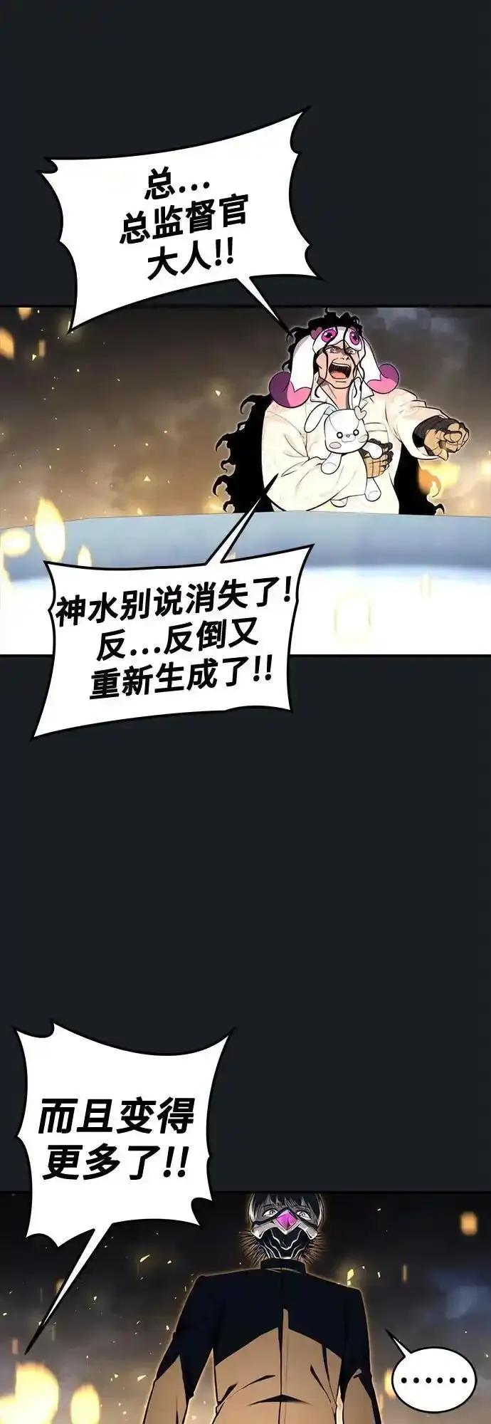 神之塔外传：乌雷克·马奇努 - [第9话] 空虚之人 - 第95张图