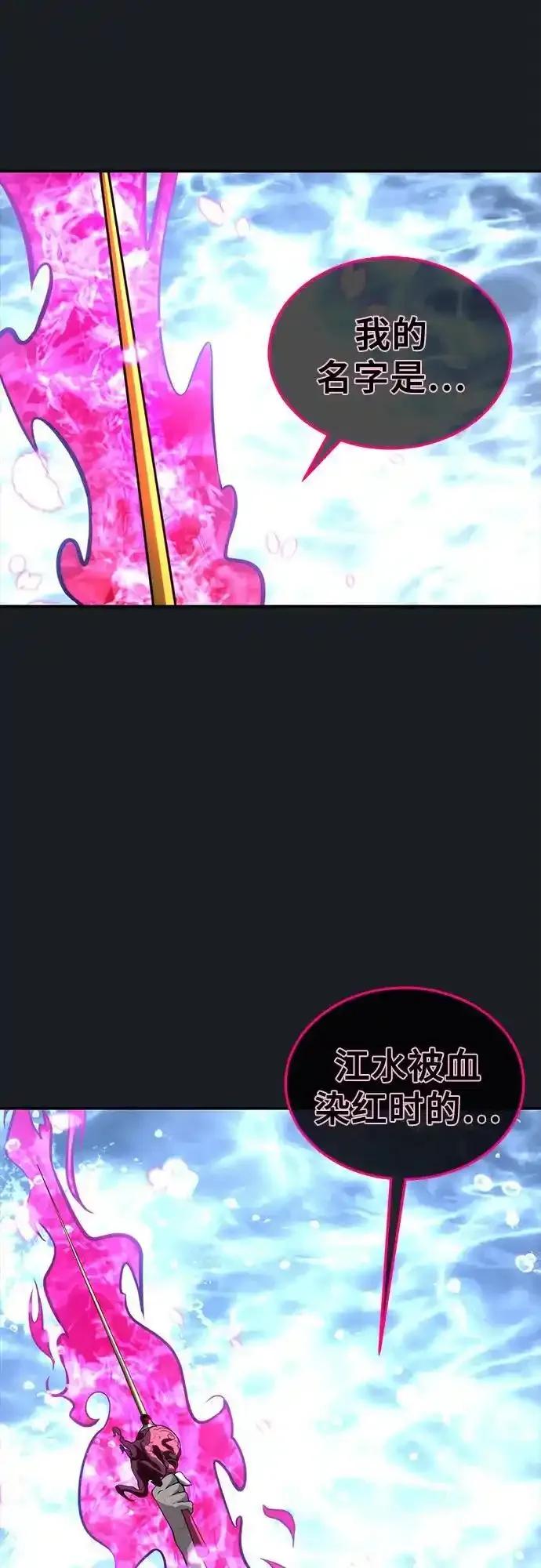 神之塔外传：乌雷克·马奇努 - [第9话] 空虚之人 - 第64张图