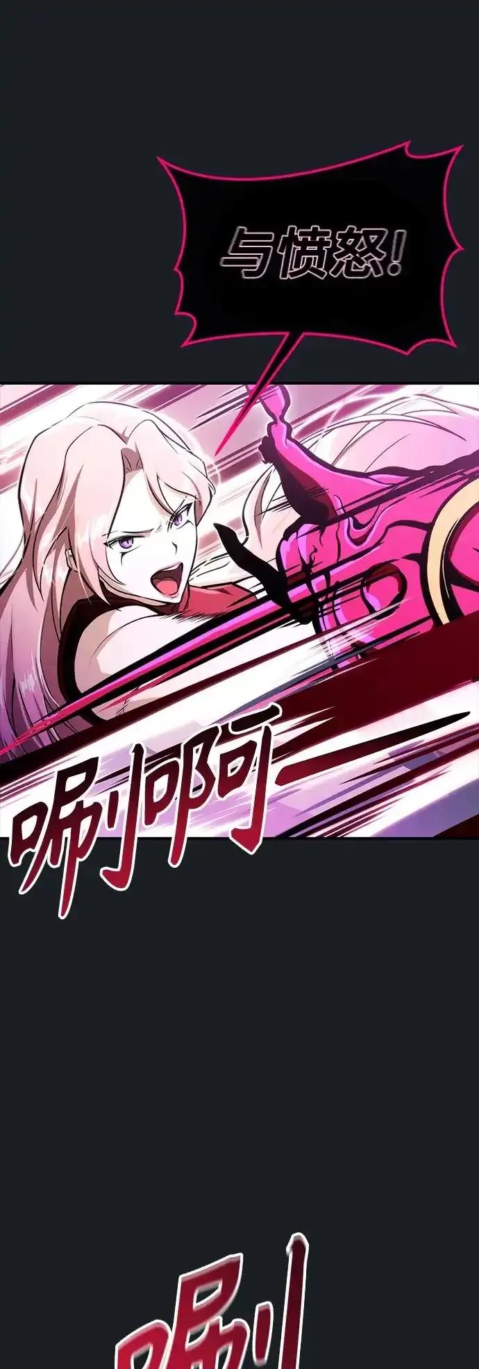 神之塔外传：乌雷克·马奇努 - [第9话] 空虚之人 - 第66张图