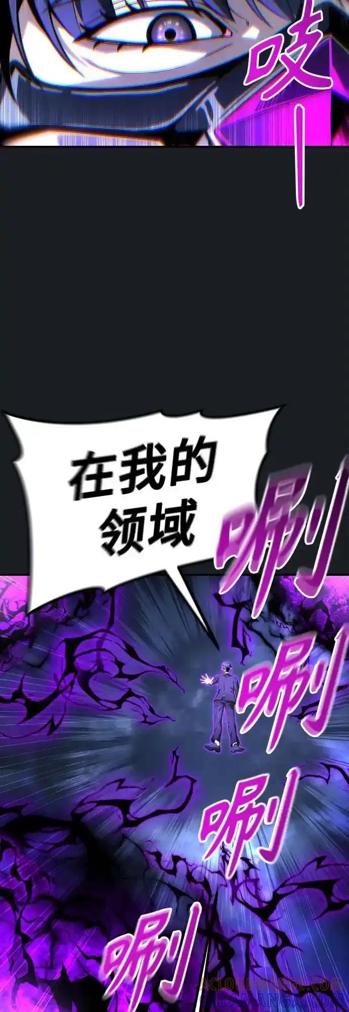 神之塔外传：乌雷克·马奇努 - [第9话] 空虚之人 - 第45张图