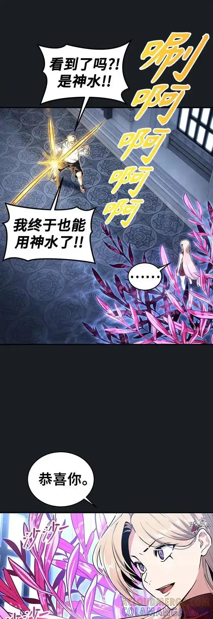 神之塔外传：乌雷克·马奇努 - [第9话] 空虚之人 - 第101张图