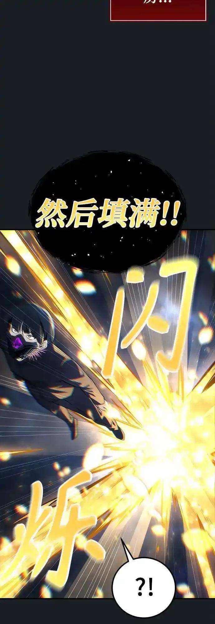 神之塔外传：乌雷克·马奇努 - [第9话] 空虚之人 - 第40张图