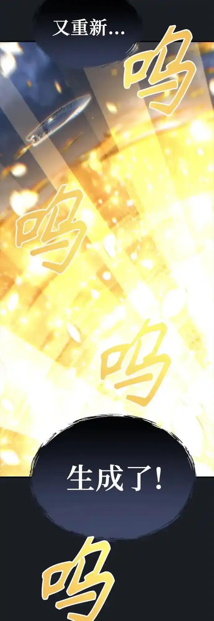 神之塔外传：乌雷克·马奇努 - [第9话] 空虚之人 - 第42张图