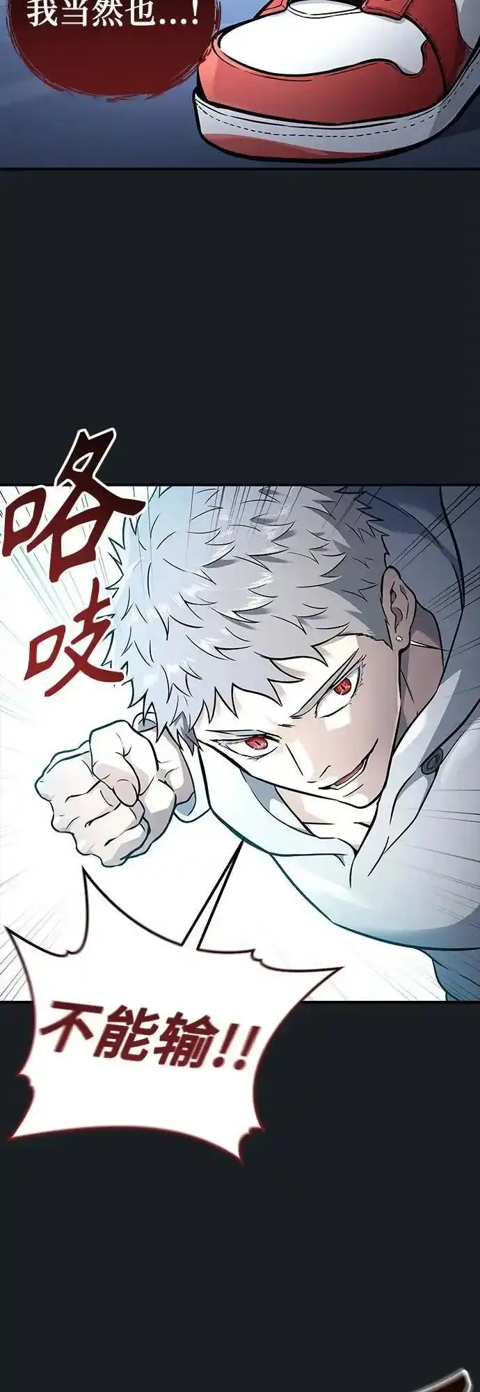 神之塔外传：乌雷克·马奇努 - [第9话] 空虚之人 - 第28张图