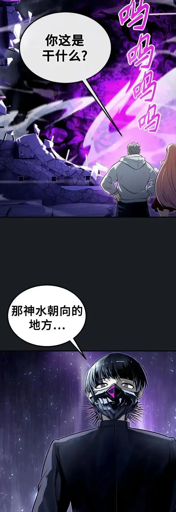 神之塔外传：乌雷克·马奇努 - [第9话] 空虚之人 - 第123张图