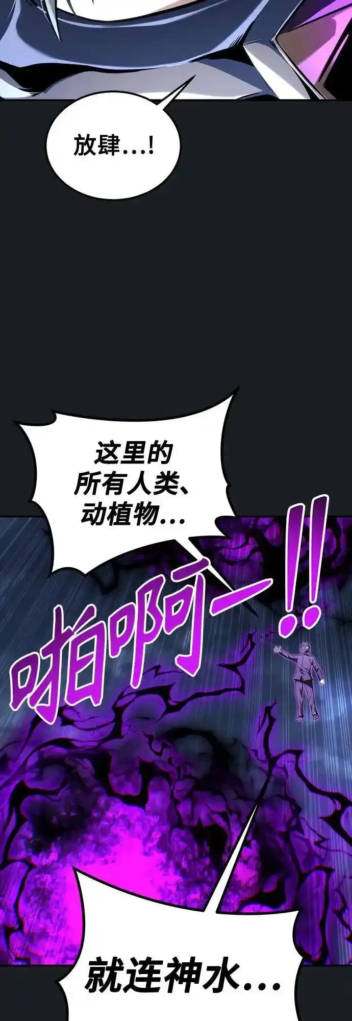 神之塔外传：乌雷克·马奇努 - [第9话] 空虚之人 - 第107张图