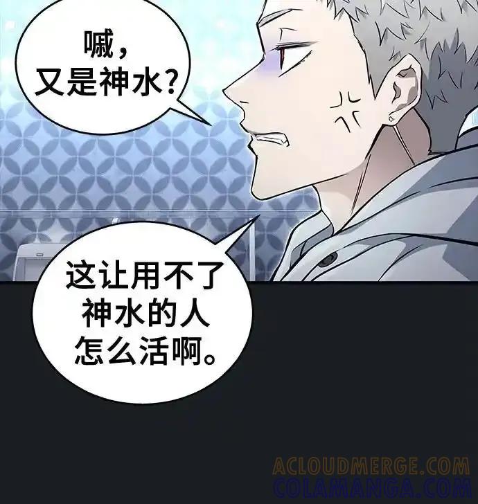 神之塔外传：乌雷克·马奇努 - [第9话] 空虚之人 - 第37张图