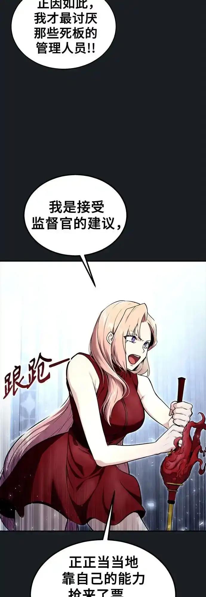 神之塔外传：乌雷克·马奇努 - [第9话] 空虚之人 - 第56张图